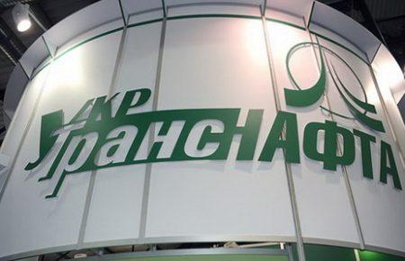 Укртранснафта вимушено призупинила прийом російської нафти