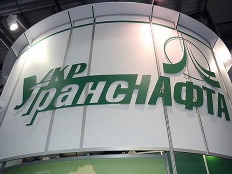 Укртранснафта вимушено призупинила прийом російської нафти