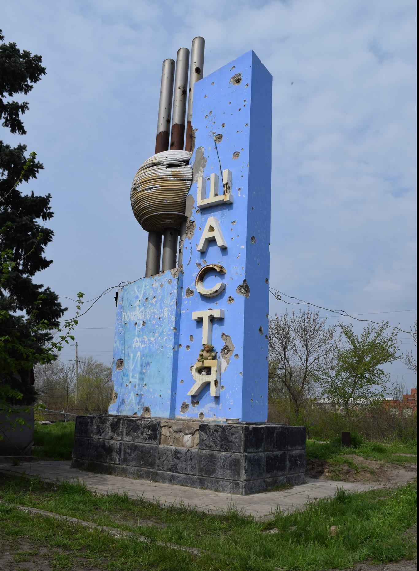 Мандрівка до Щастя або «майже вдома» (фото)