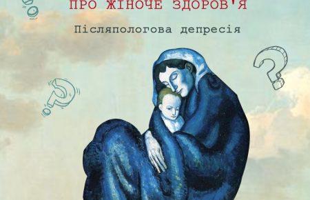 Післяпологова депресія та меланхолія: в чому різниця та коли варто звернутися до лікаря