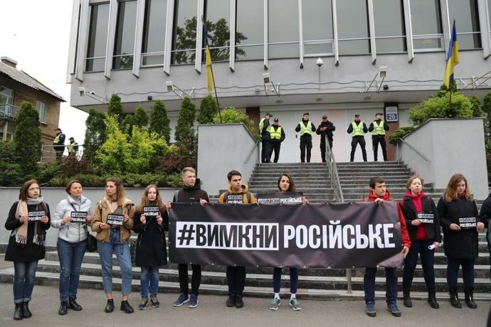 У Києві під новинним офісом «Інтера» протестувальники закликали «вимкнути російське»