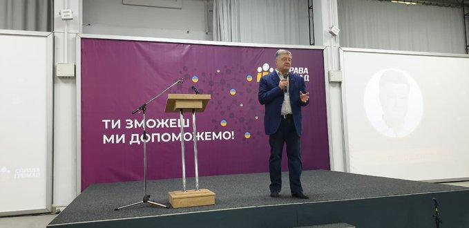 На з'їзді БПП 31 травня представлять оновлену програму партії