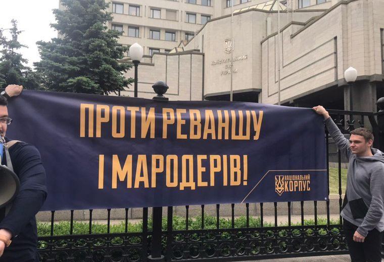 Під Конституційним судом дві акції протесту — там розглядають зміни до закону про люстрацію