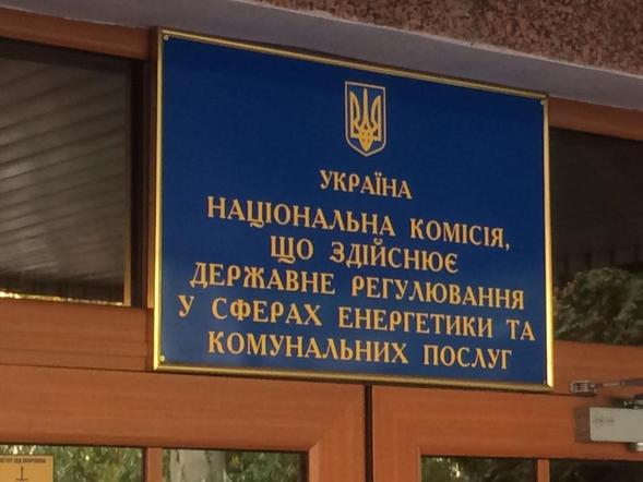 КС визнав неконституційним низку положень закону про НКРЕКП — вони втратять силу з наступного року