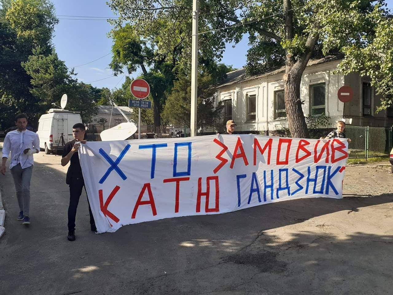 Активісти справи Гандзюк повідомляють про стеження та обшуки