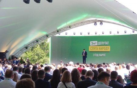 Президентська партія «Слуга народу» затвердила програму та оголосила кандидатів від своєї політсили