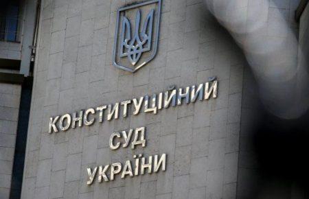 КС отримав подання від 51 нардепа щодо конституційності закону про мову