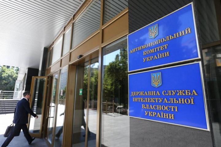 Зеленський звільнив трьох уповноважених Антимонопольного комітету