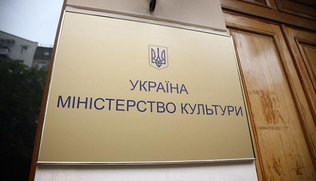 Зеленський хоче об'єднати в одне міністерство Мінспорту, Мінінформполітики і Мінкультури