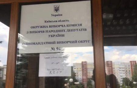 На 94-му окрузі задовольнили вимогу «Самопомочі» щодо заміни членів комісій