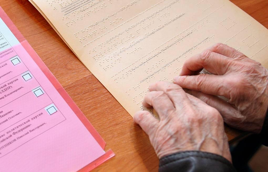 Що заважає друкувати бюлетені шрифтом Брайля?