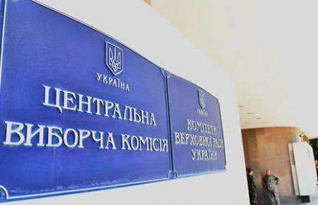 ЦВК почала публікувати офіційні результати виборів до Ради