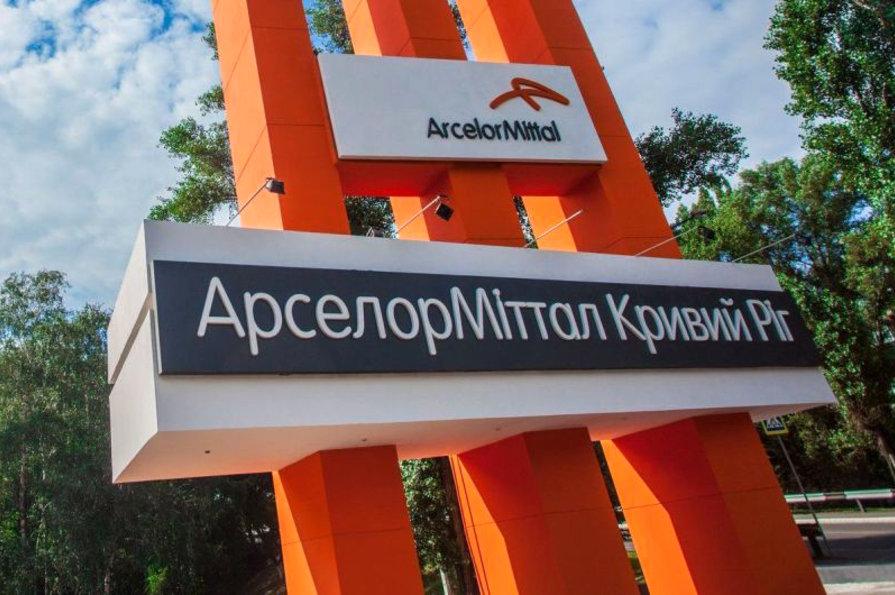 СБУ розморозила інвестиції «АрселорМіттал»