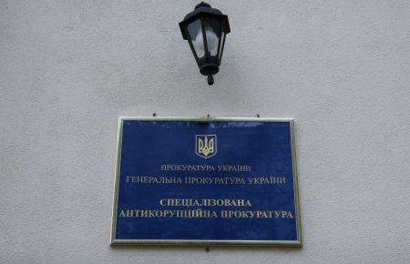 «Роттердам+»: САП оскаржила запобіжні заходи двом екс-чиновникам НКРЕКП у справі