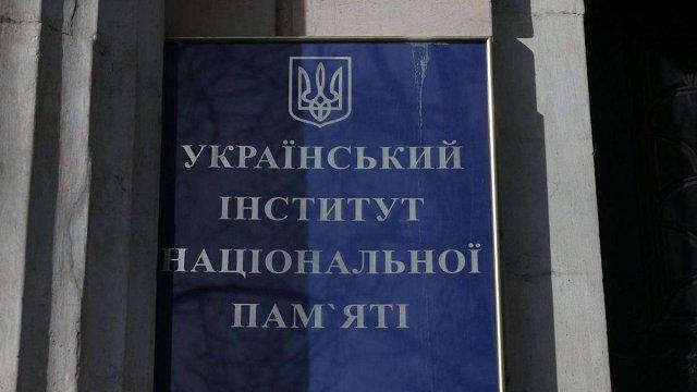 Інститут нацпам'яті оскаржує рішення про перейменування проспектів Бандери і Шухевича