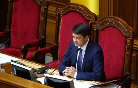 Дмитра Разумкова обрали спікером Верховної Ради