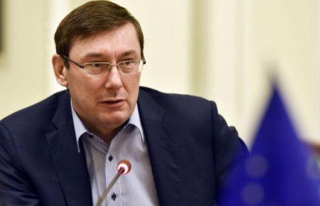 Луценко: НАБУ потрібно об'єднати з ДБР