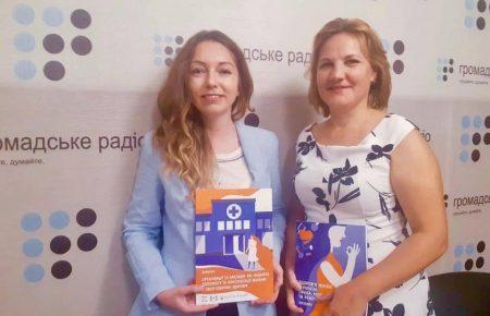 Як жінкам захистити свої права в сфері охорони здоров’я?