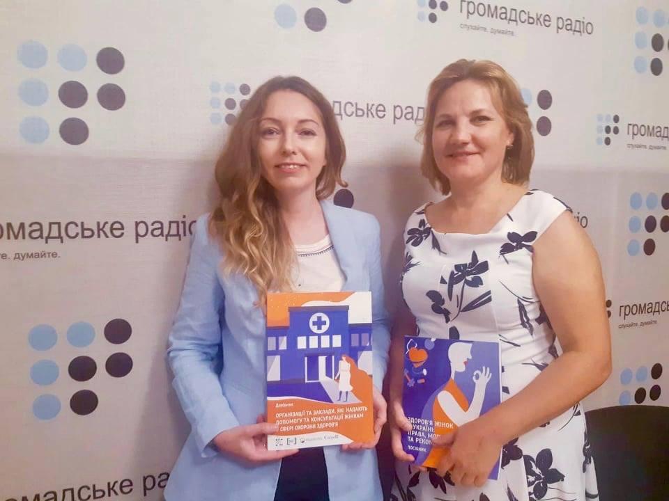 Як жінкам захистити свої права в сфері охорони здоров’я?