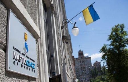 Нафтогаз: Уряд навмисно позбавляє держбюджет доходів у 2020 році