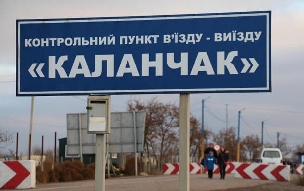 На КПВВ «Каланчак» з 23 вересня у зв'язку з ремонтом пропускатимуть лише пішоходів