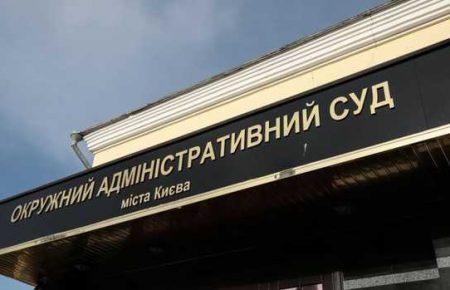 Окружний адмінсуд призупинив ліквідацію УПЦ КП