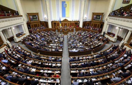 Рада направила до Конституційного суду законопроект щодо парламентського контролю