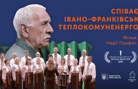 Краса української пісні посеред труб, які течуть: у жовтні вийде фільм про теплокомуненерго в Івано-Франківську