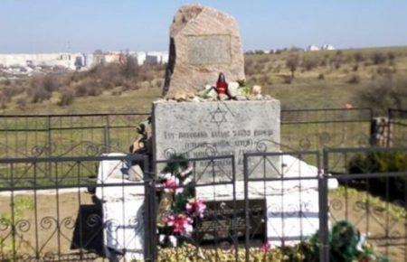 На Миколаївщині осквернили пам'ятника жертвам Голокосту