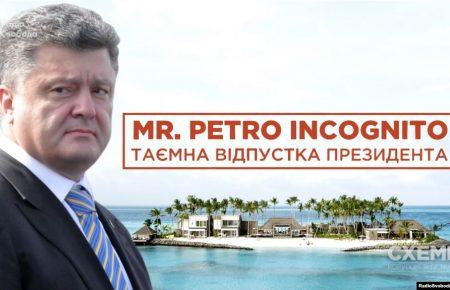 Суд надав ДБР дозвіл на доступ до даних журналістів «Схем», які розслідували поїздку Порошенка на Мальдіви