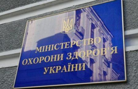 МОЗ опублікувало аудит в Національному інституті раку
