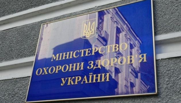 МОЗ опублікувало аудит в Національному інституті раку