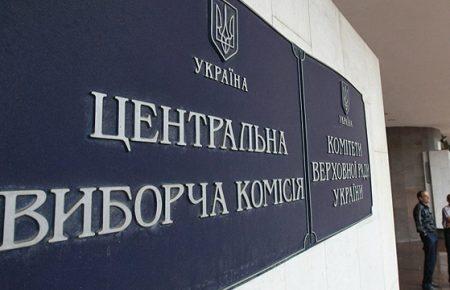 ЦВК повідомляє про перші місцеві вибори в об'єднаних територіальних громадах