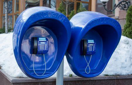 Із 1 лютого «Укртелеком» відключить таксофони
