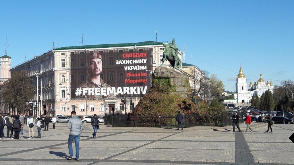 На будівлі поліції у Києві розмістили банер на підтримку Марківа (фото)