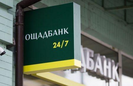 Апеляцію Росії на рішення про виплату Ощадбанку $1,3 млрд за анексію Криму відхилили