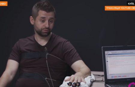 Арахамія пройшов поліграф, каже, що хабар не брав (відео)
