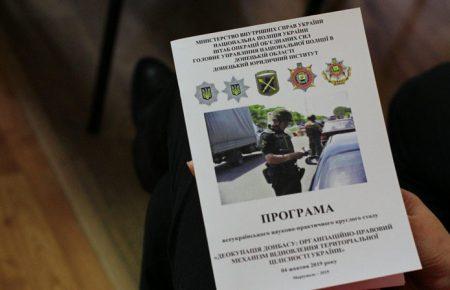 На деокупованих територіях Донбасу готові працювати 800 поліцейських