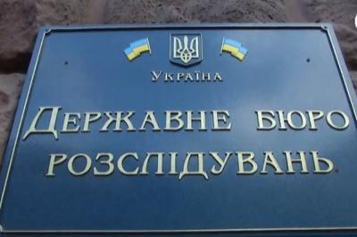 У ДБР заявили про обшуки в Держагентстві резерву