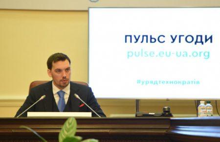 Кабмін відкрив доступ до моніторингу реалізації заходів виконання Угоди про Асоціацію з ЄС