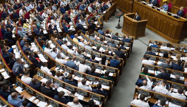 Рада підтримала зміни до Бюджетного кодексу