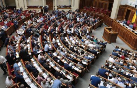 У Раді зареєстрували проект Держбюджету-2020