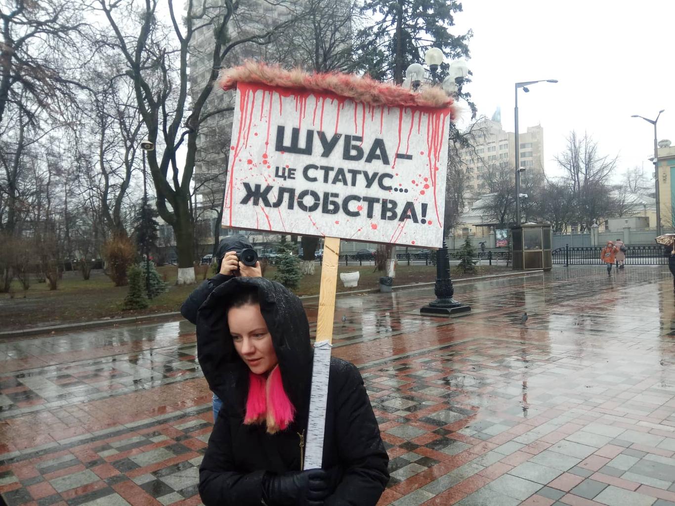 Екоактивісти під Радою вимагали від депутатів заборонити виробництво хутра в Україні (фото)