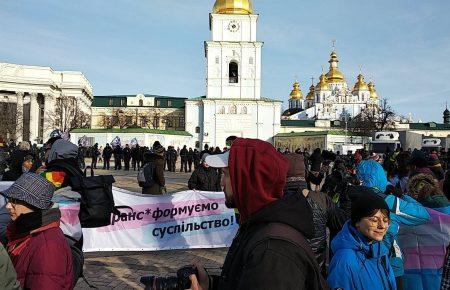 В учасників Транс-маршу у Києві кидали яйцями, поліція затримала кількох учасників контракції