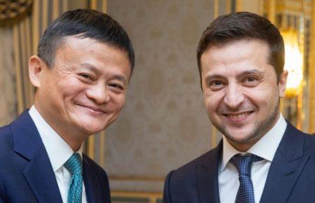 Зеленський запропонував засновнику Alibaba Group створити дослідницький центр в Україні