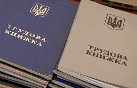 Для впровадження електронної трудової книжки треба оцифрувати дані з місць роботи до 2000 року —  юристка