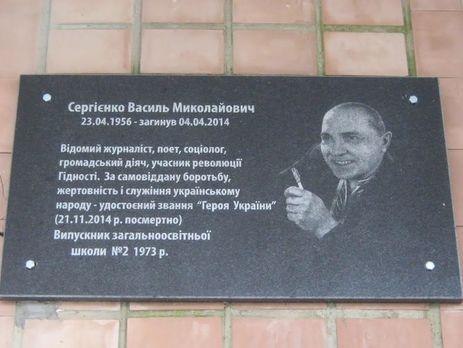 Обвинуваченого в організації вбивства журналіста Сергієнка взято під варту — ЗМІ