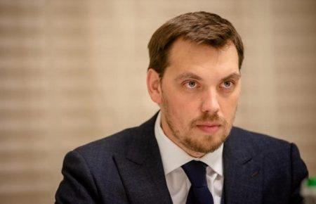 Гончарук: Україна наполягатиме на укладанні довгострокового контракту на транзит газу