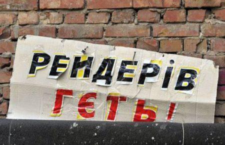 Рада ухвалила в цілому проект закону щодо протидії рейдерству