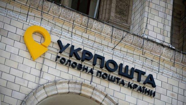 «Укрпошта» розпочинає процес продажу активів — Смілянський